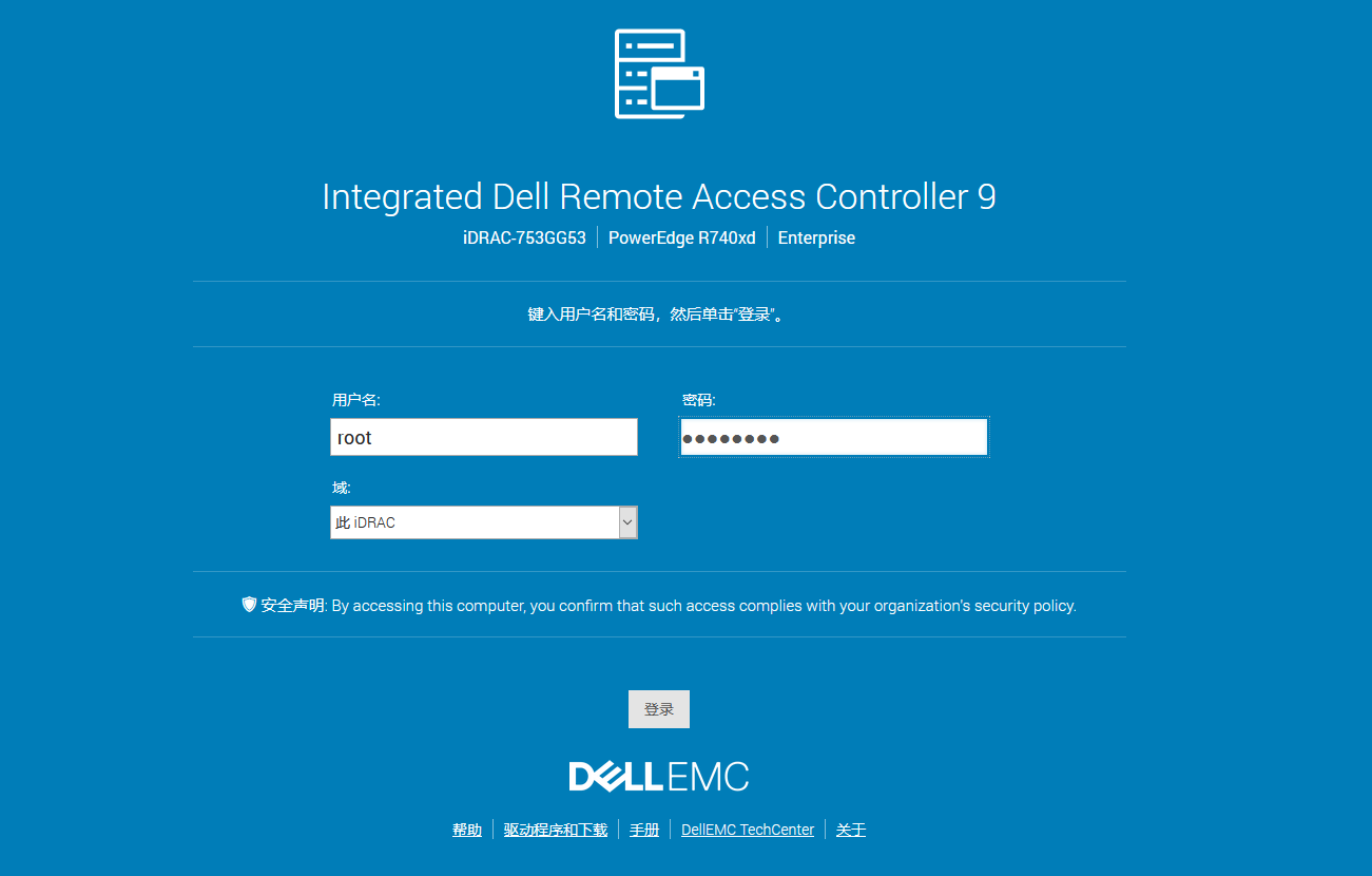 idrac license crack