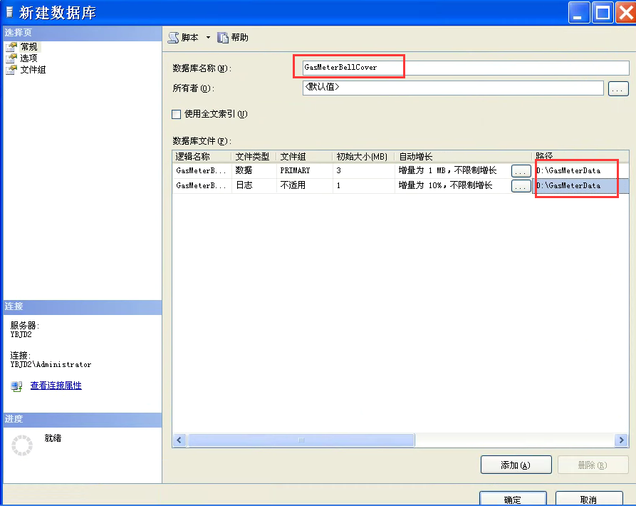 MS SQL 数据库出现损坏（可疑）的修复方法