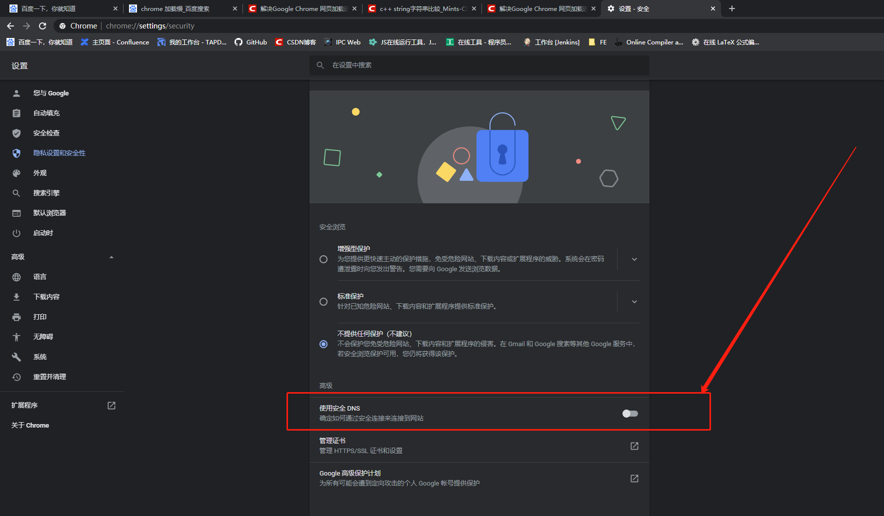 解决google chrome 网页加载速度变慢