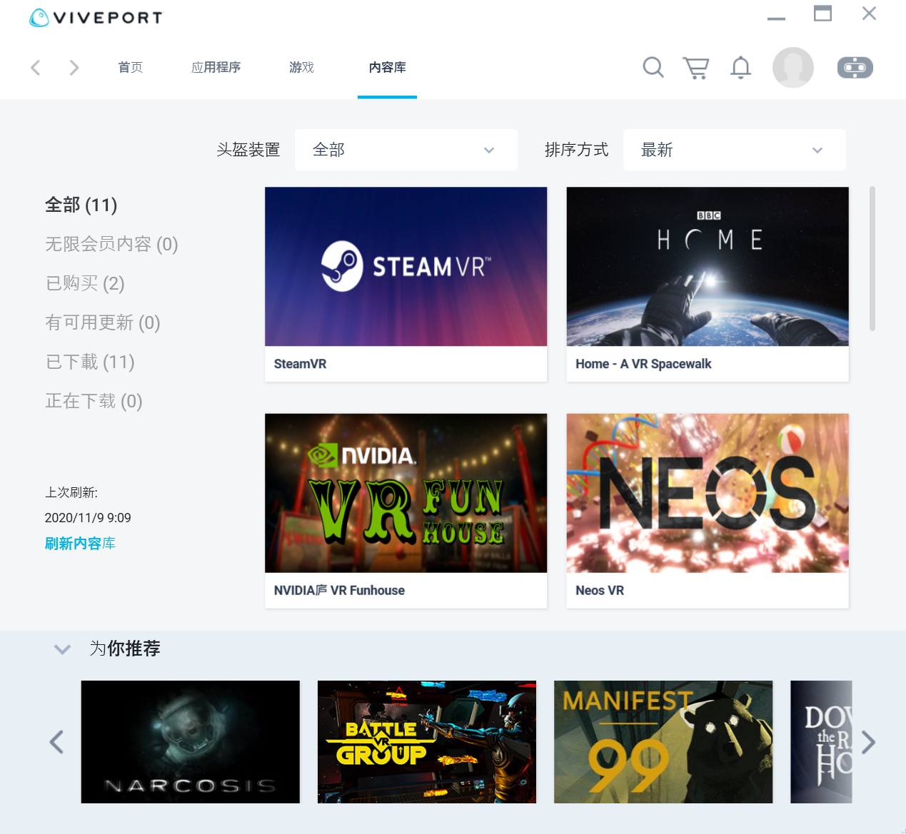 Unity3D 开发  HTC Vive安装及如何连接电脑详细教程（全程图解）