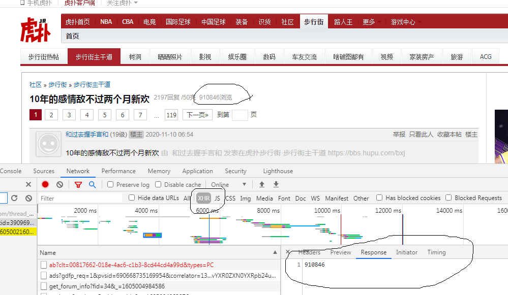 Python处理异步加载的虎扑网站浏览数 (时间戳的构建)