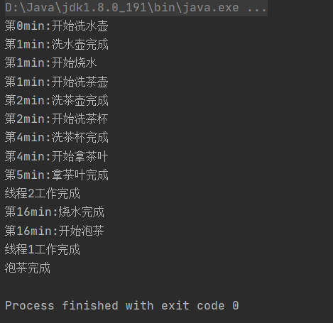 泡茶运行效果