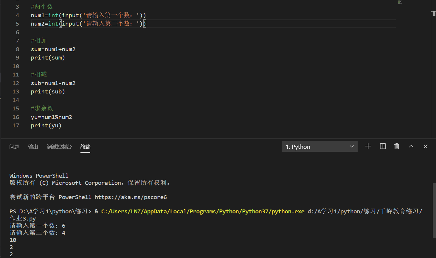 TypeError: unsupported operand type(s) for -: ‘str‘ and ‘str‘_typeerror ...