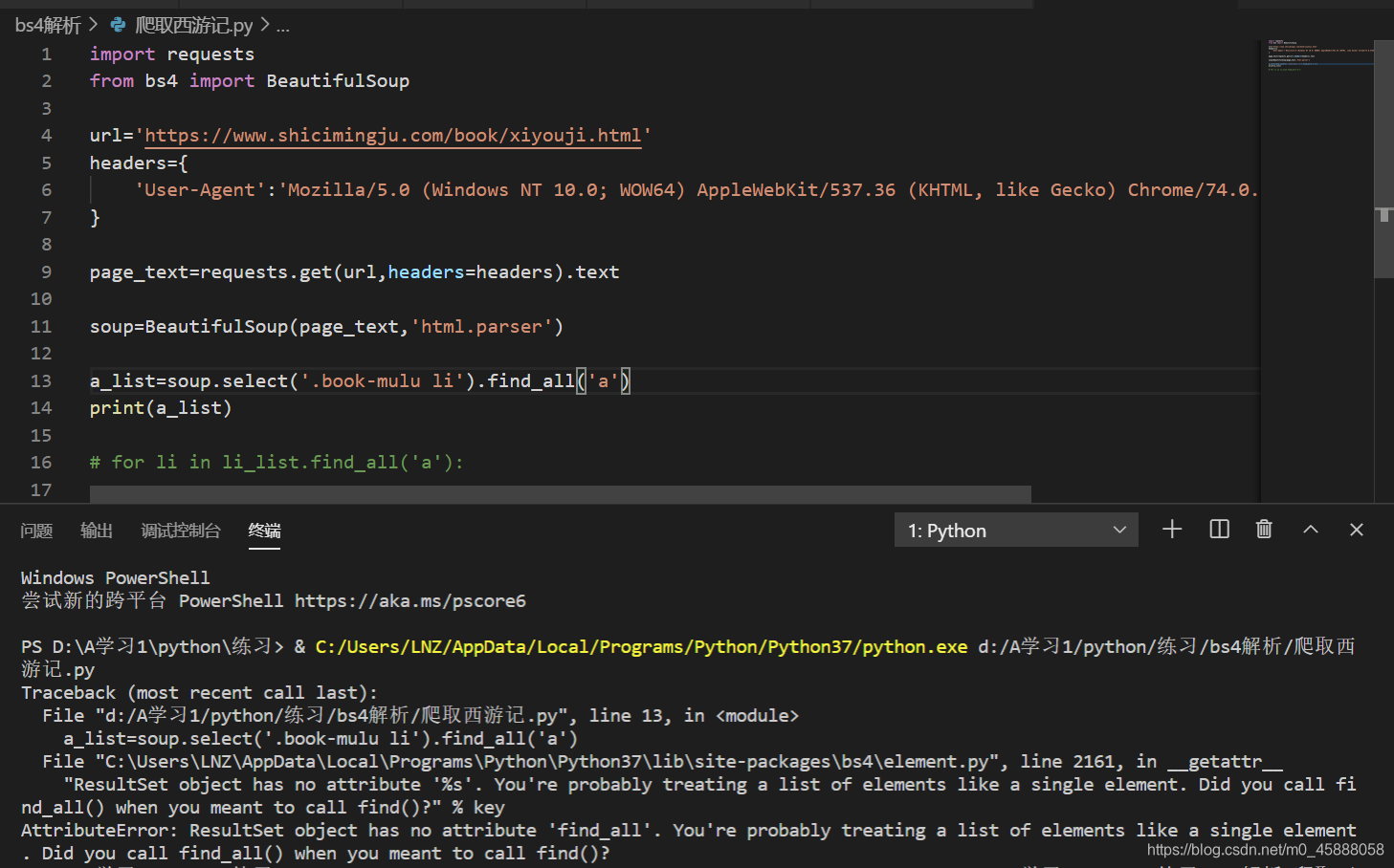 AttributeError: ResultSet object has no attribute ‘find_all‘.-CSDN博客