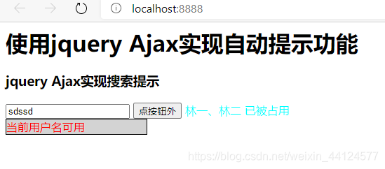 2020 使用jquery形式的Ajax+servlet实现简单用户名自动提示功能(可自加后台dao查找数据库)