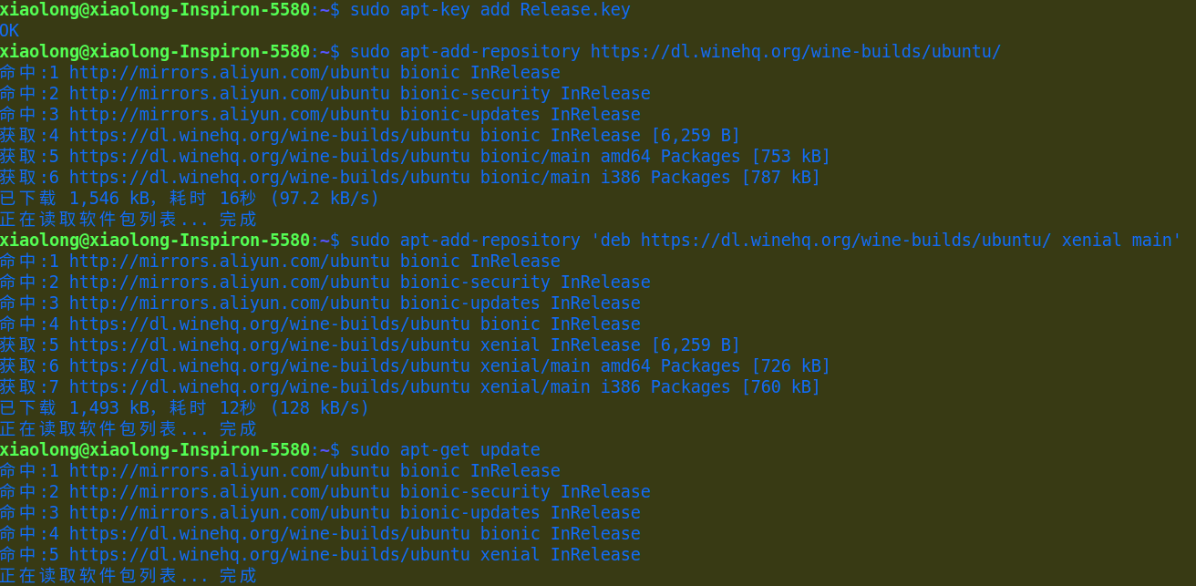 Wine安装(winestable 依赖 winestablei386 (= 5.0.2xenial) E 无法修正错误