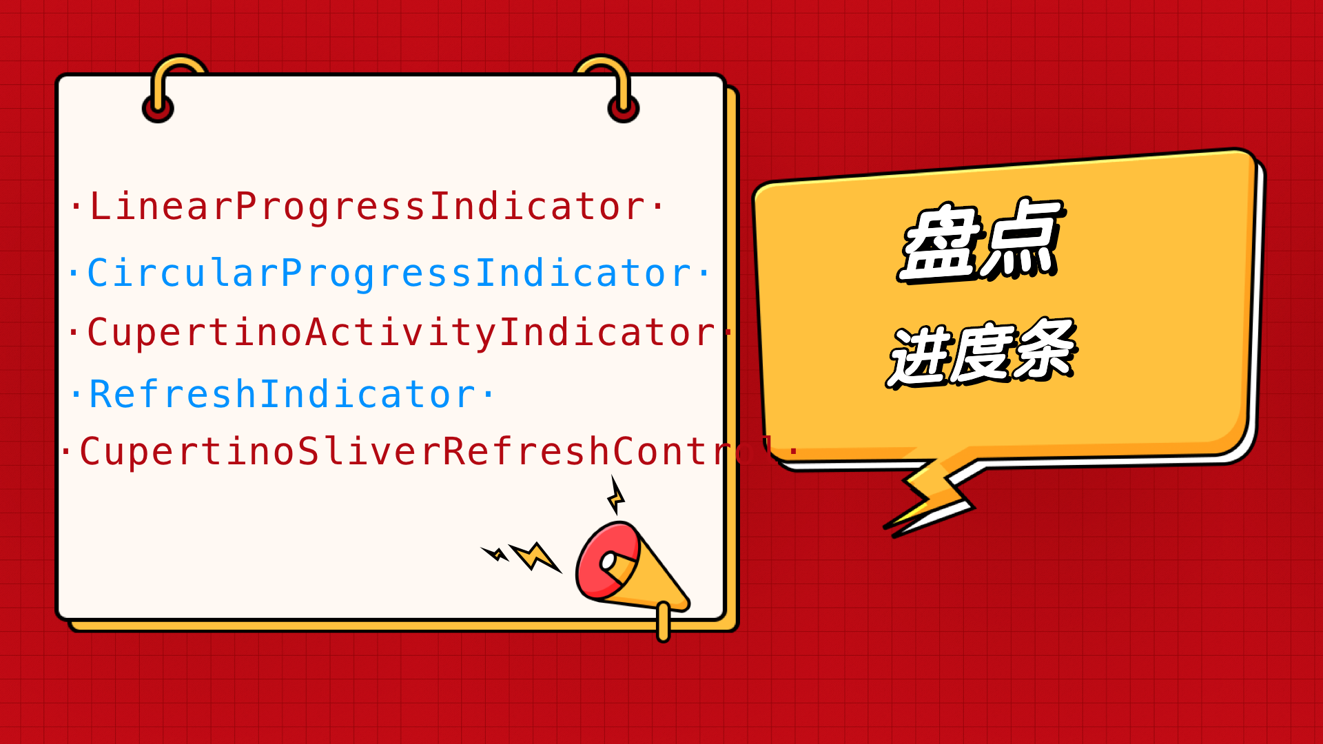 Flutter RefreshIndicator 下拉刷新组件 Material 风格的刷新效果