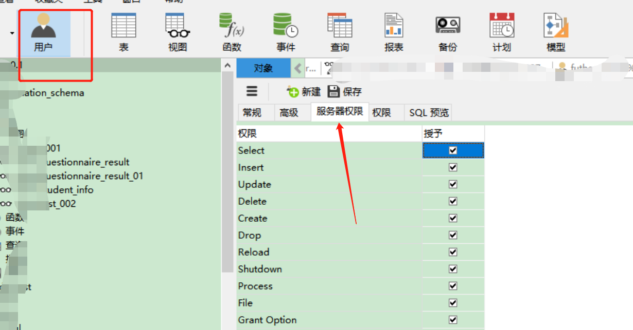 Access denied； you need the SUPER privilege for this operation 或者 View references invalid table(s) o