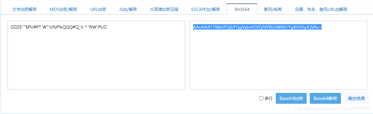 base64復号化