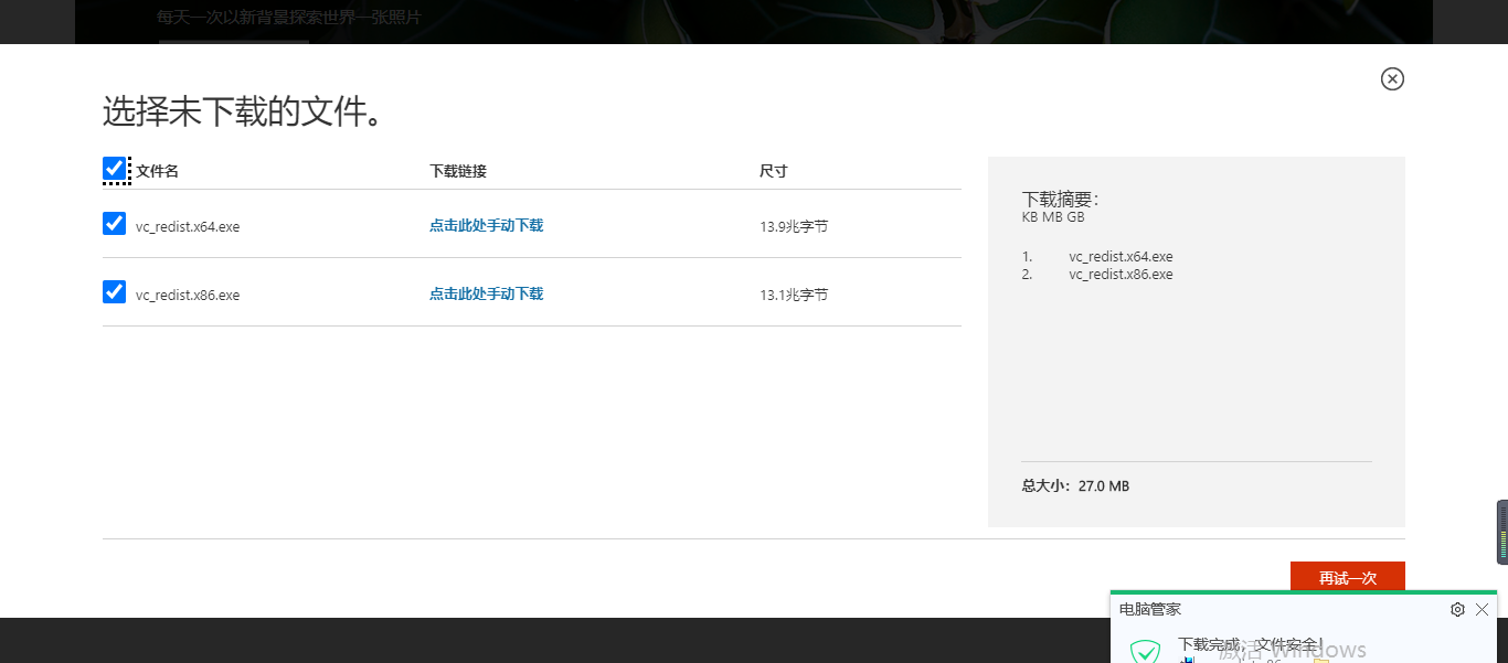 找不到vcruntime140 1 Dll 无法继续执行代码重新安装程序可能会解决此问题 桃桃不吃山竹的博客 程序员资料 程序员资料 找不到vcruntime140 1 Dll 无法继续执行代码重新安装程序可能会解决此问题 桃桃不吃山竹的博客 程序员资料 程序员资料