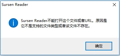 Sursen Reader不能打开这个文件或者URL，.gd后缀文件怎么打开？
