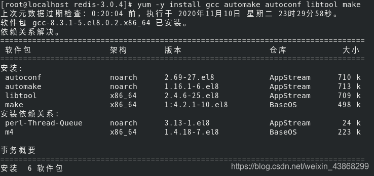 Centos下安装gcc后仍然提示bash Make 未找到命令 姜貞羽的博客 Csdn博客 Gcc安装好后make还是不能用 Centos下安装gcc后仍然提示bash Make 未找到命令 姜貞羽的博客 Csdn博客 Gcc安装好后make还是不能用