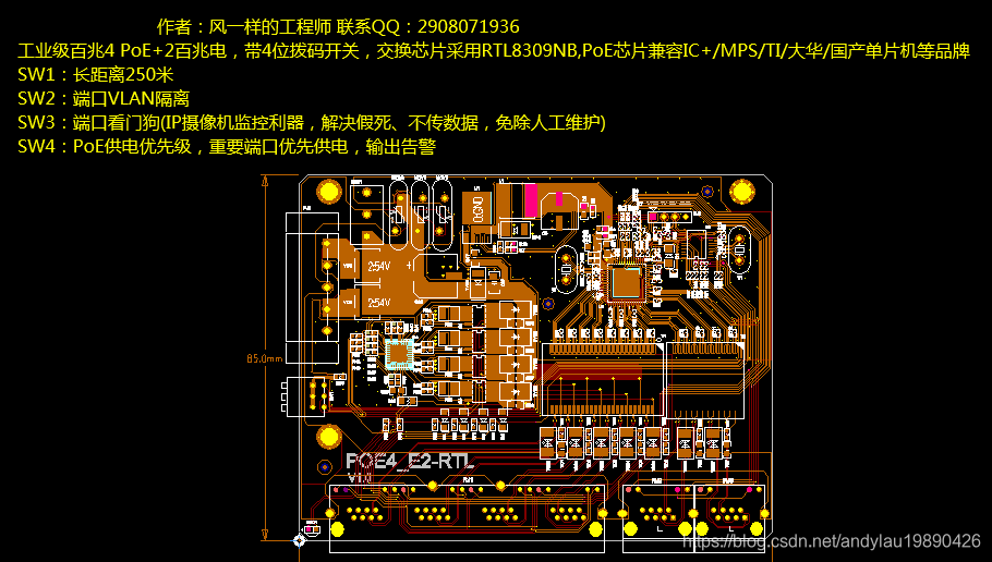 Linux Rtl8304 RTL8305NB工业级百兆4端口 AI poe交换机_rtl8305nb原理图-CSDN博客