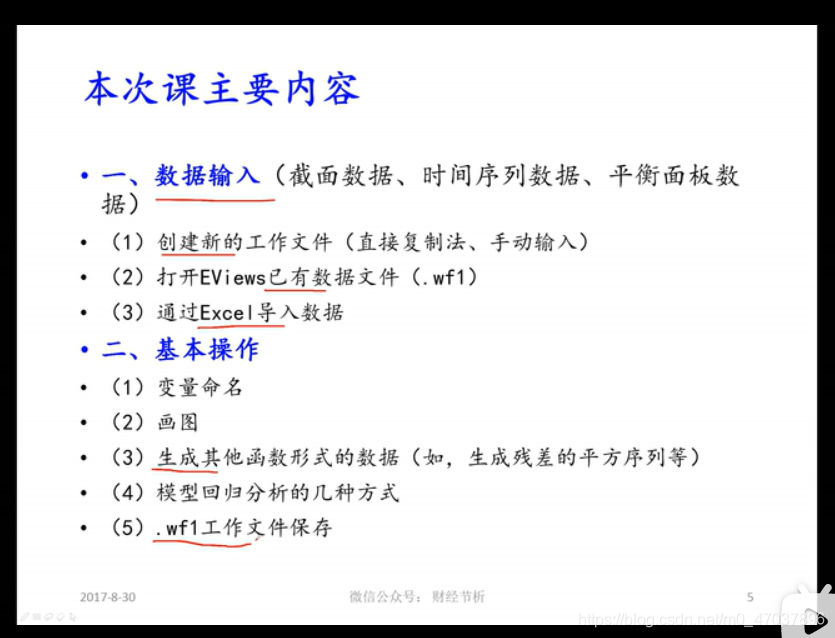 Eviews 学习基本操作 数据输入01 Mr Steve 的博客 程序员宅基地 Eviews截面数据录入 程序员宅基地