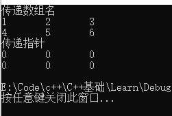 C++中二维数组名和指针作为函数参数