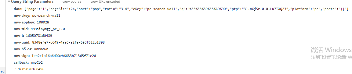 1. data: {"page":"1","pageSize":24,"sort":"pop","ratio":"3:4","cKey":"pc-search-wall","q":"%E5%B8%BD%E5%AD%90","ptp":"31.nXjSr.0.0.Lu7TXQ23","platform":"pc","ppath":"{}"}