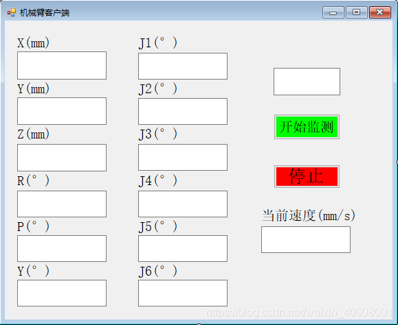 图中包含X、Y、Z、R、P、Y分别代表机械臂的位姿数据，J1-J6分别是机械臂的六轴角度为弧度制，白色框框为连接状态，如同通信成功，会显示连接成功