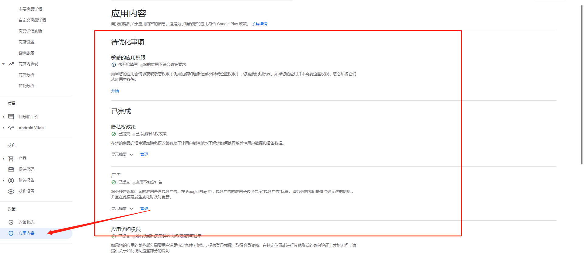 全新的谷歌应用上架流程(全新的谷歌应用商店下载)-第4张图片-谷歌商店上架 全新的谷歌应用上架流程(全新的谷歌应用商店下载)-第4张图片-谷歌商店上架