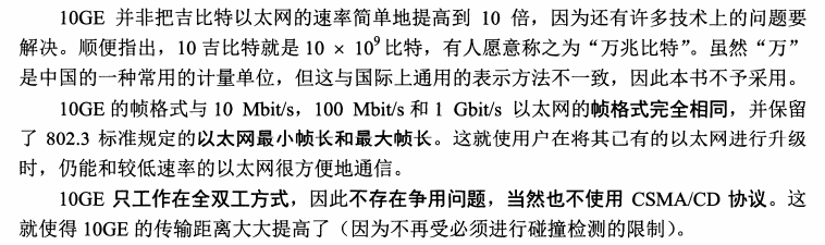 计算机网络中的数据链路层详解