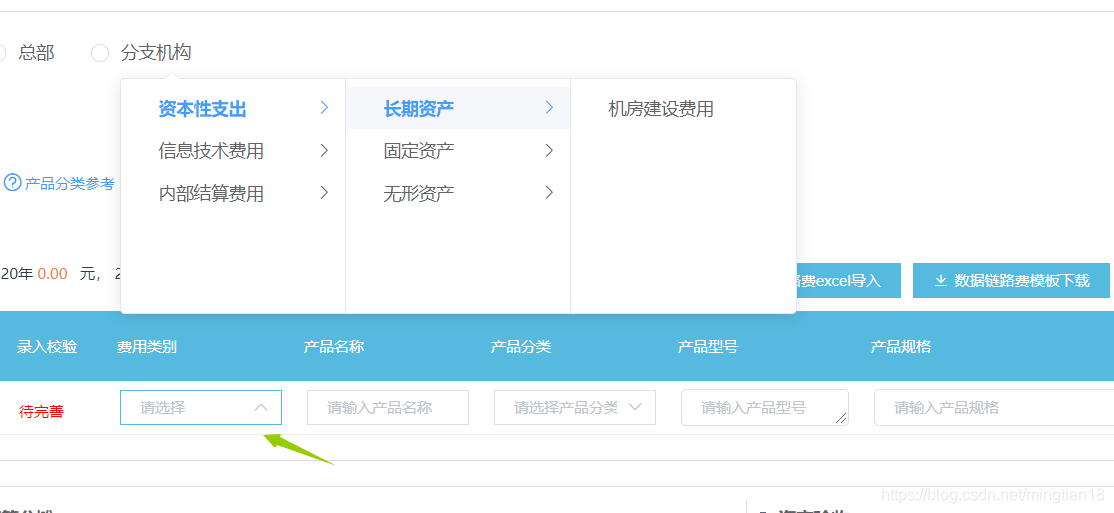 【前端UI开发深度教程】:Cascader选择器中自定义操作栏的终极指南