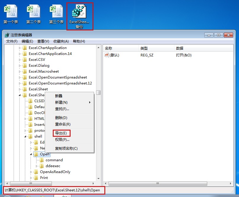 Office 2010 Excel 多窗口同时单独打开多个文件设置教程