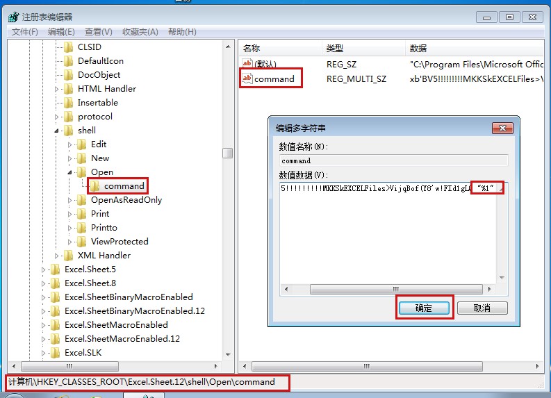 Office 2010 Excel 多窗口同时单独打开多个文件设置教程