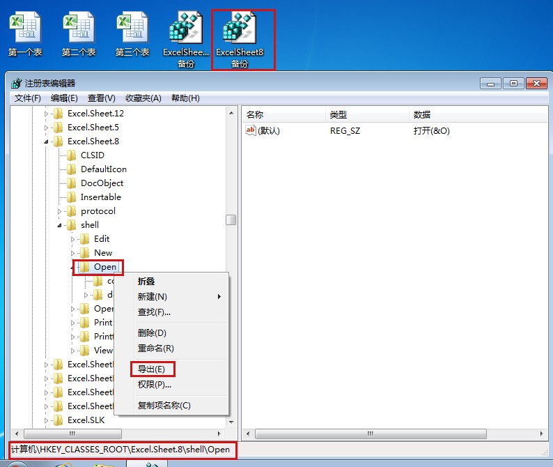 Office 2010 Excel 多窗口同时单独打开多个文件设置教程