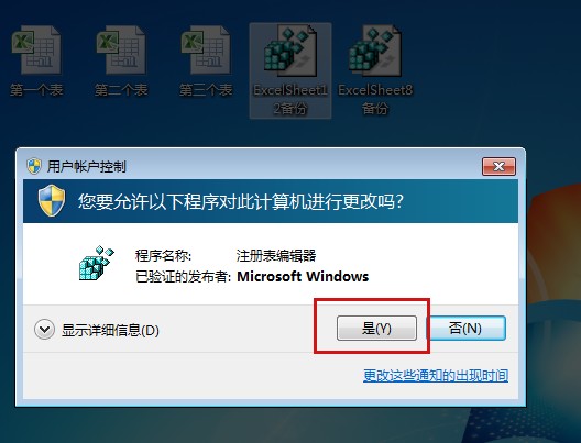 Office 2010 Excel 多窗口同时单独打开多个文件设置教程