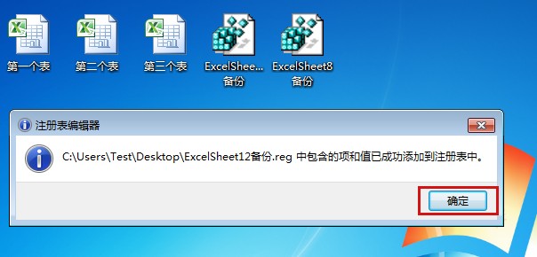 Office 2010 Excel 多窗口同时单独打开多个文件设置教程