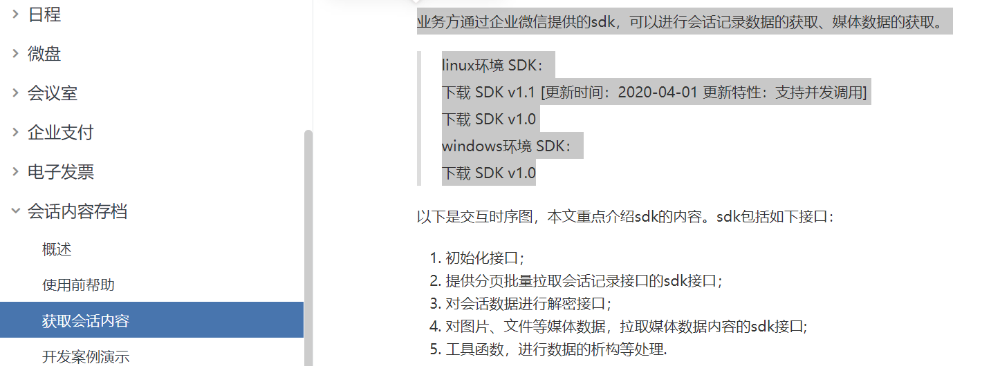 企业微信的绘画内容存档 RSA解密实例_企业微信 存档 功能 rsaCSDN博客