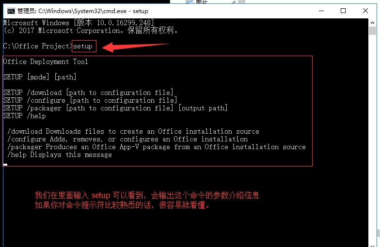 Office 365小型企业版同时安装 Office Project 2016 教程