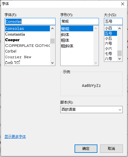 eclipse字体大小设置