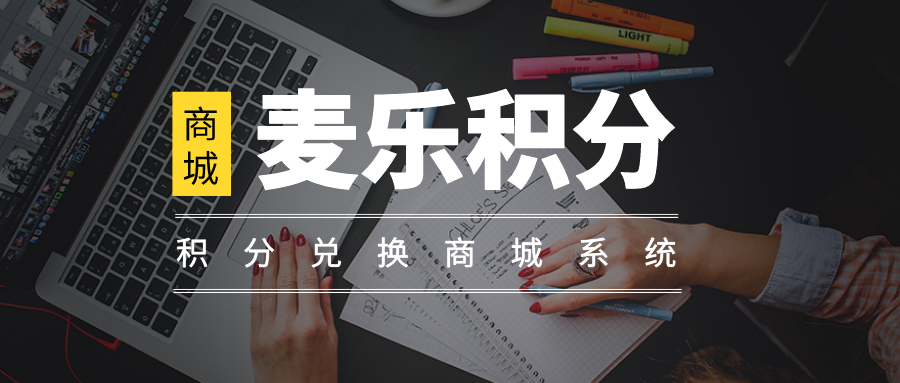 积分商城运营招聘,积分商城 运营