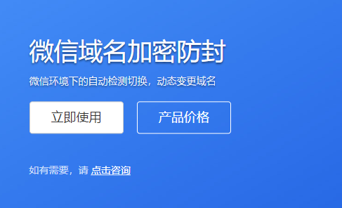 微信内链接已禁止访问是什么情况?微信链接防封细节