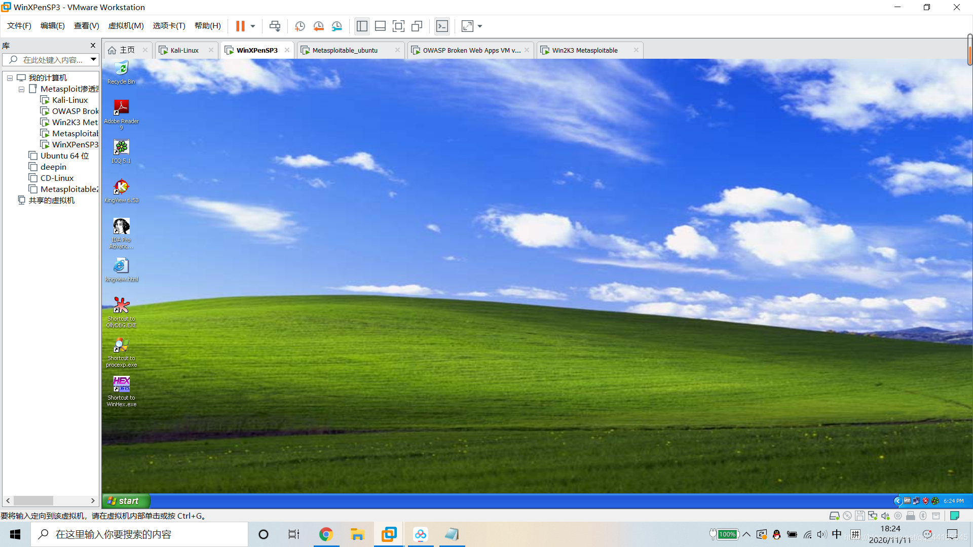 WinXP的环境配置