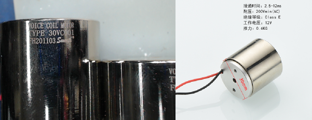 ▲ Voice Coil Motor