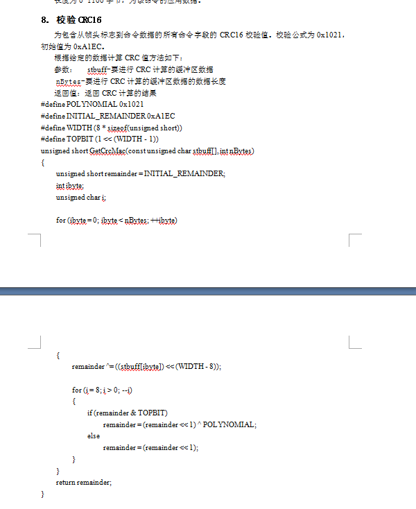 串口开发，数据类型转换——字符串转 byte[]，byte[]转二进制，二进制转十进制转byte[]，byte[]转十进制，byte[]拼接，校验