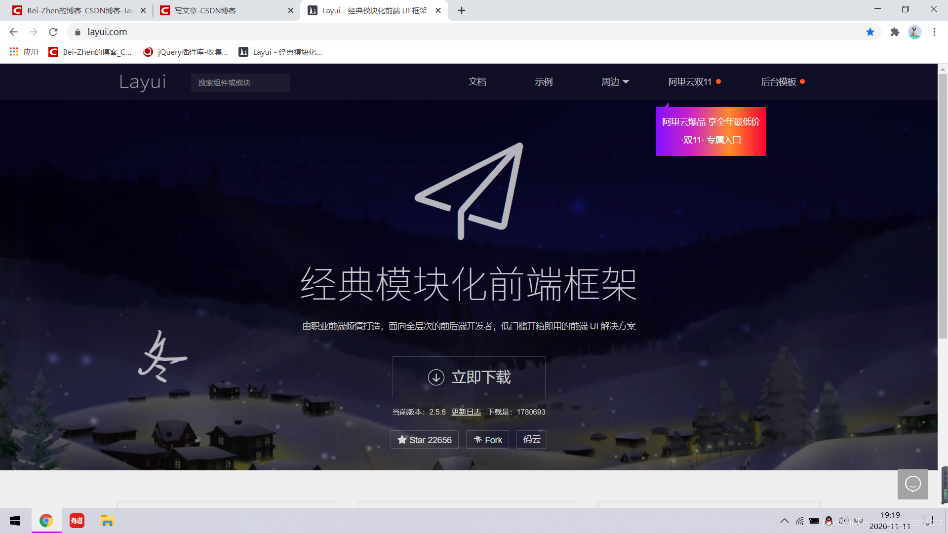 Layui——经典模块化前端UI框架(快速入门)_layui框架快速入门-CSDN博客