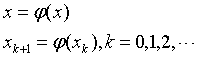 Simple iteration method general format