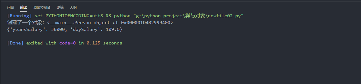 Pythonの高度なオブジェクトとクラス コードワールド