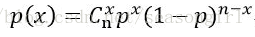 二项分布