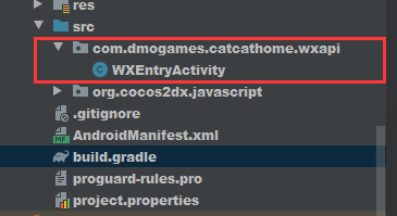 Android微信登录WXEntryActivity无响应