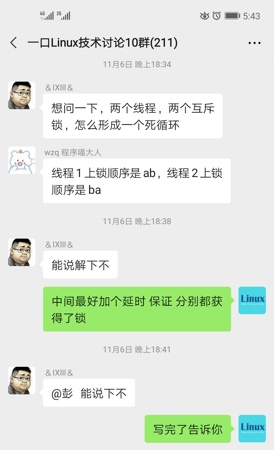 粉丝提问