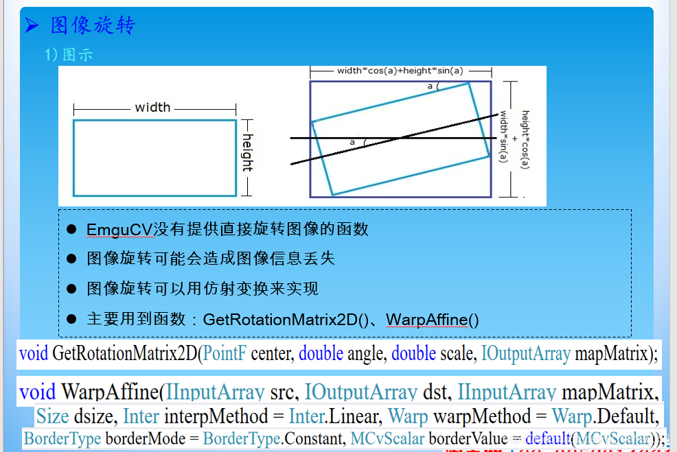 EmguCV-第12讲-图像的几何变换（缩放、平移、旋转、转置、镜像和重映射）_emgu 图像-CSDN博客