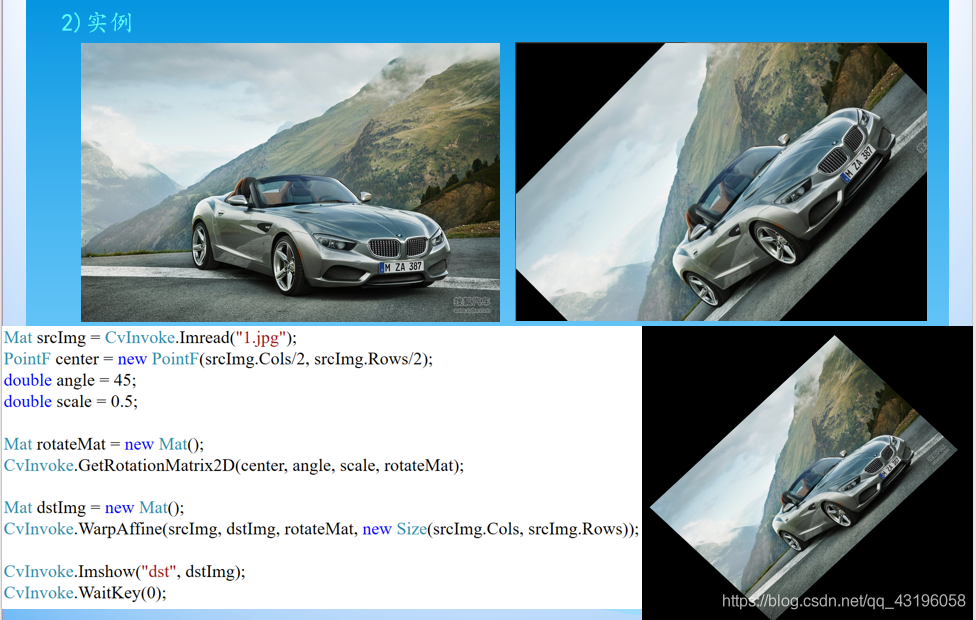 EmguCV第12讲图像的几何变换（缩放、平移、旋转、转置、镜像和重映射）_emgu 图像CSDN博客