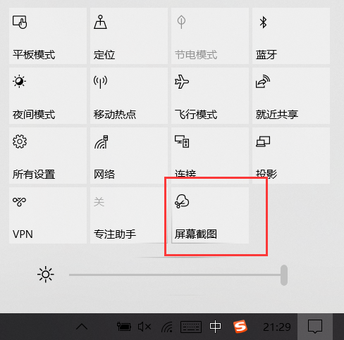 电脑怎么使用自带的截图功能 菜菜菜三菜的博客 Csdn博客