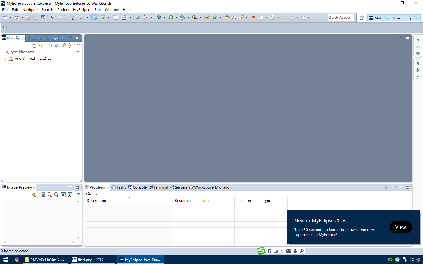 myeclipse优化-javaweb-ssm-jsp项目的导入调试 运行