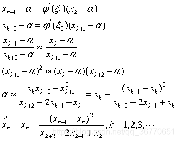 Aitken acceleration method