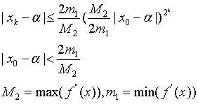 Strict selection of initial value