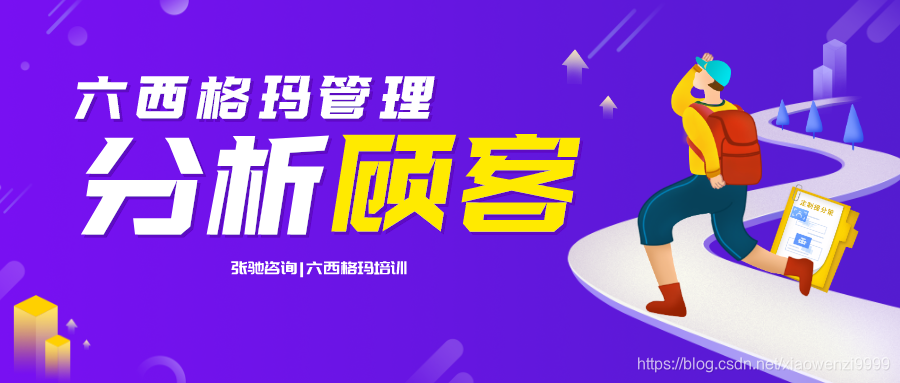 六西格玛管理